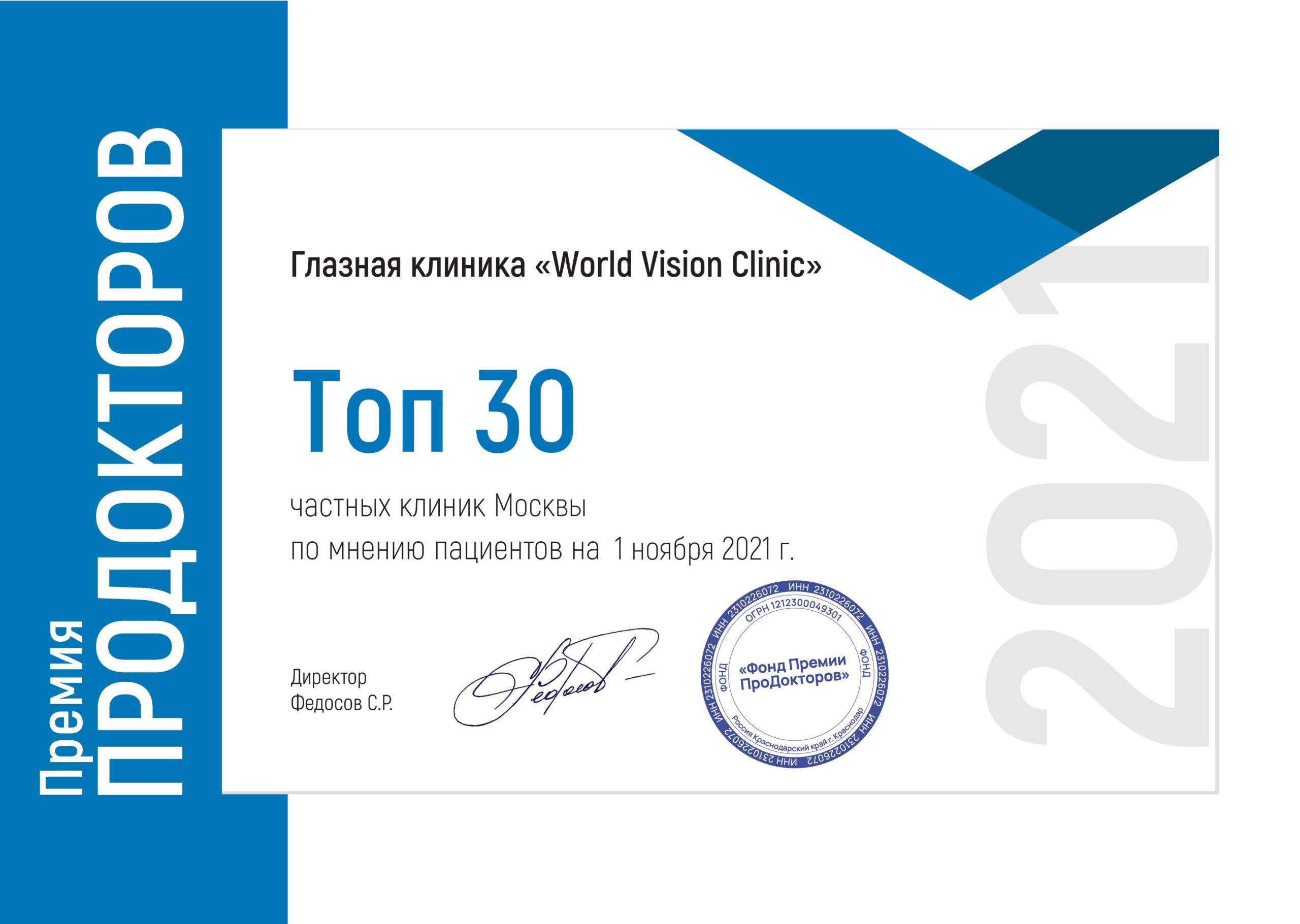 Сертификат СПб