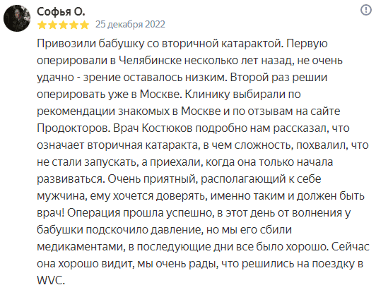 Отзывы Костюков Егор Александрович